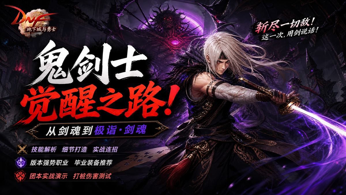 糖心vlogDNF刷图技巧生活视频