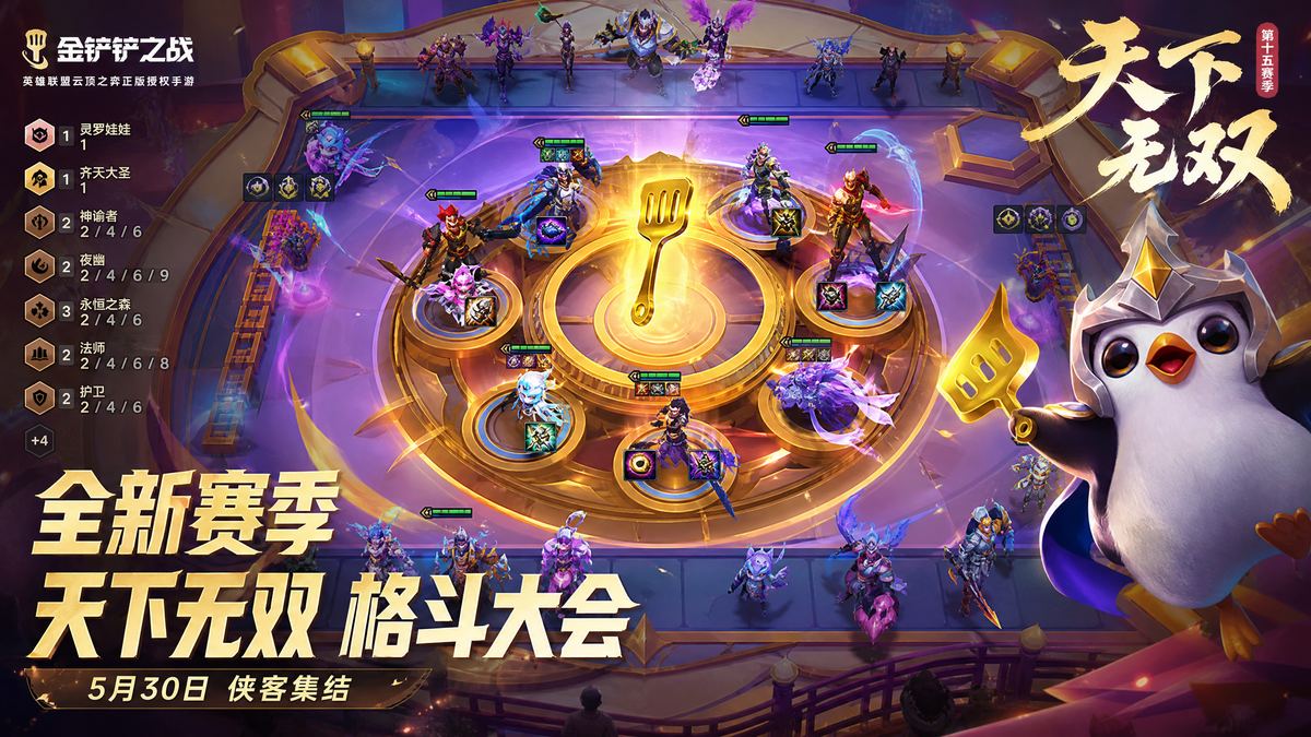 金铲铲视频